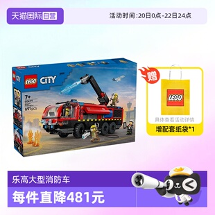 【自营】乐高积木城市60499大型消防车拼装玩具儿童生日礼物男女