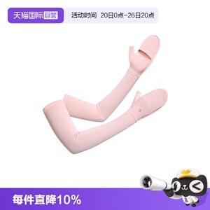 【自营】M.D.P.超薄UPF50+冰丝手套式指尖骑行户外凉感防晒冰袖