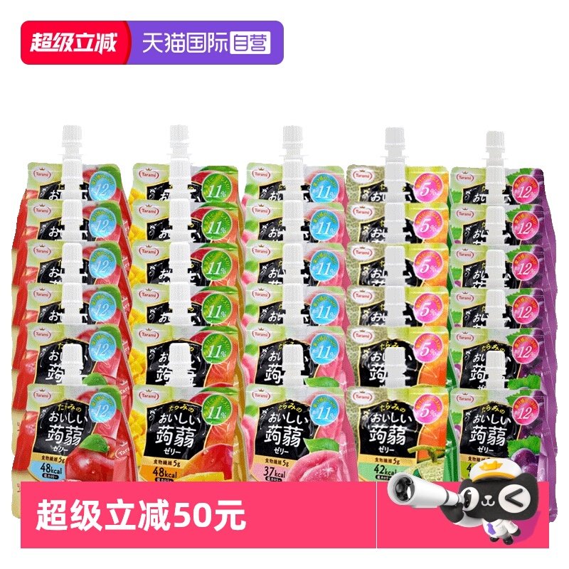 【自营】Tarami原装进口低卡蒟蒻吸吸果味果冻休闲零食150g*30袋,零食/坚果/特产,果冻/布丁,淘宝优惠券,粉丝福利购,淘宝优惠卷