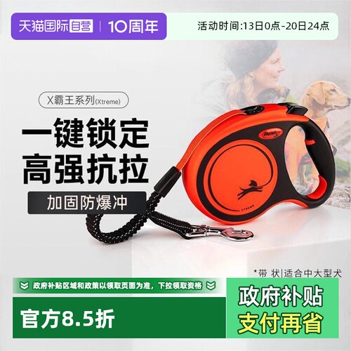 福莱希牵引绳自动伸缩防爆冲户外