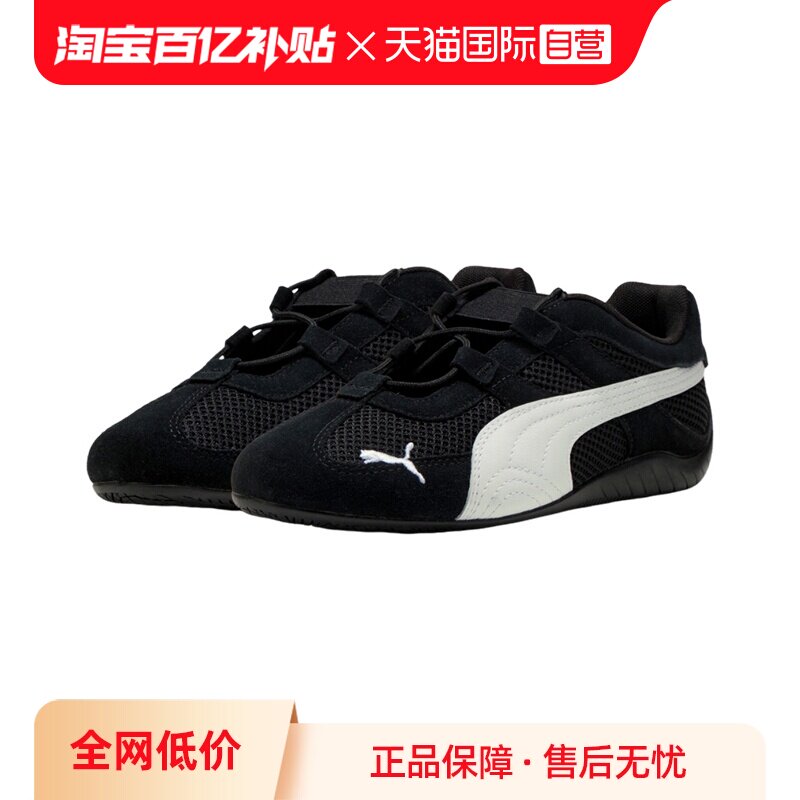【自营】PUMA彪马女鞋薄底透气时尚网面芭蕾风赛车鞋403589-01图片