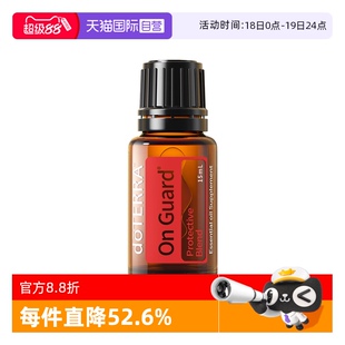 多特瑞保卫精油香薰按摩油全身舒缓精油15ml doTERRA 自营