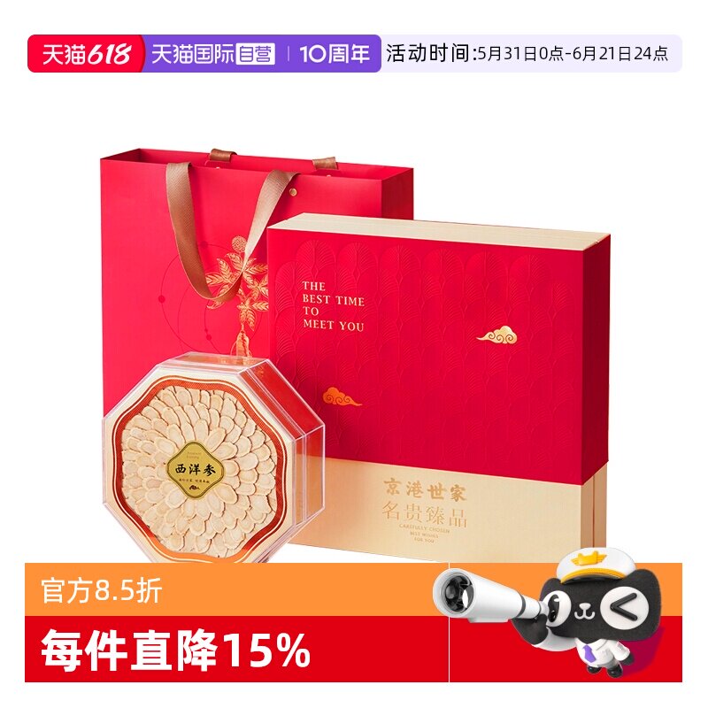【自营】加拿大正品西洋参切片250g礼盒装送礼特级含片非原装进口