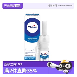 德国安鼻灵过敏性鼻炎喷雾剂药进口特效喷剂鼻塞通鼻感冒 自营