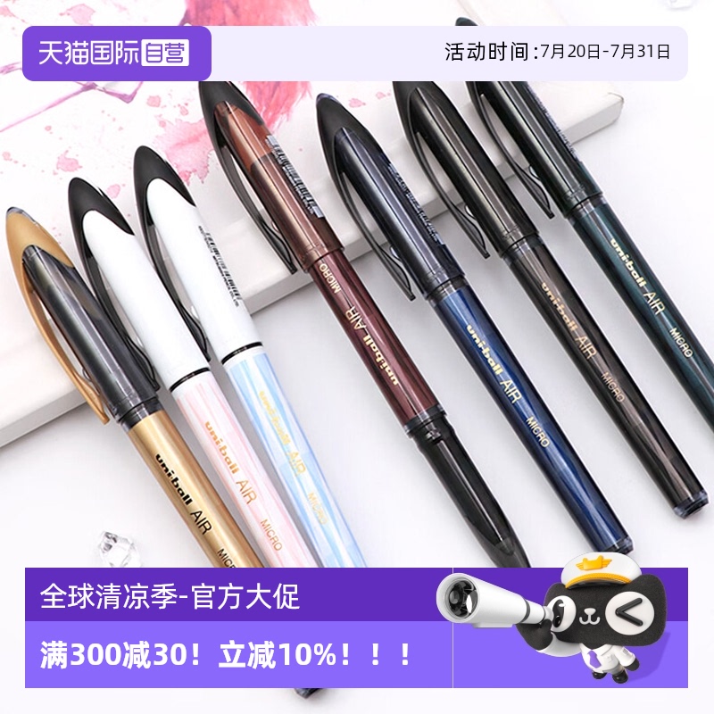 uni三菱UBA-188C-M黑科技中性笔