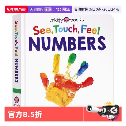 触觉视觉嗅觉感官认知数字