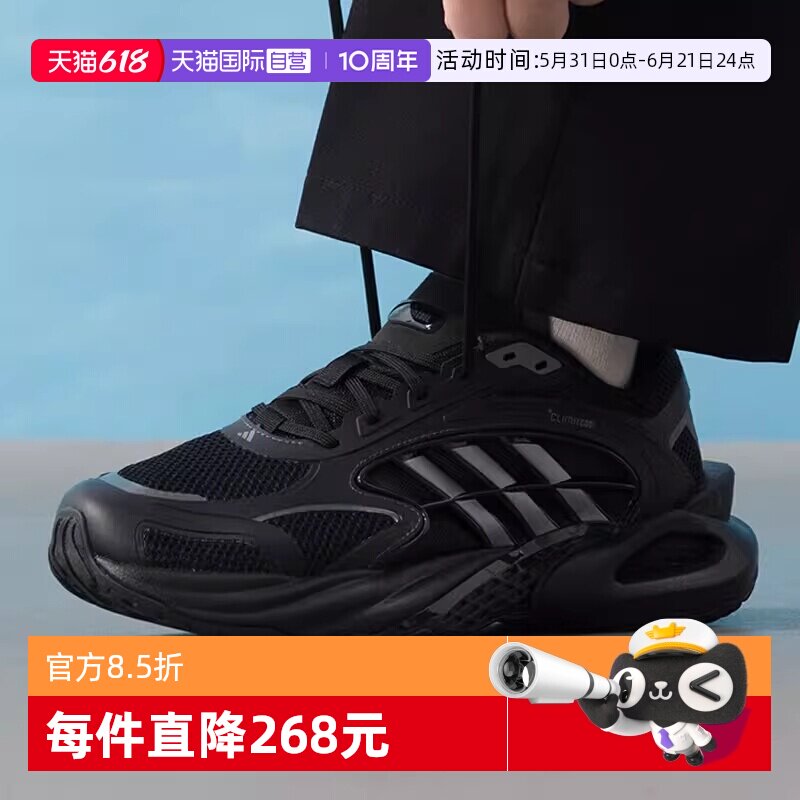 【自营】adidas阿迪达斯男女鞋CLIMACOOL 清风运动鞋跑步鞋KK1816