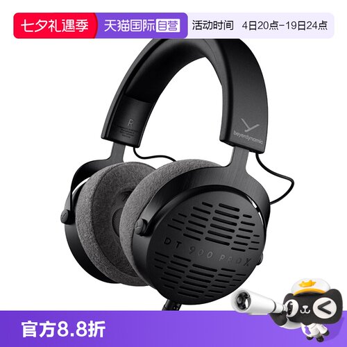 【自营】拜雅 DT900 Pro X 头戴式专业监听耳机HiFi音乐音质录音