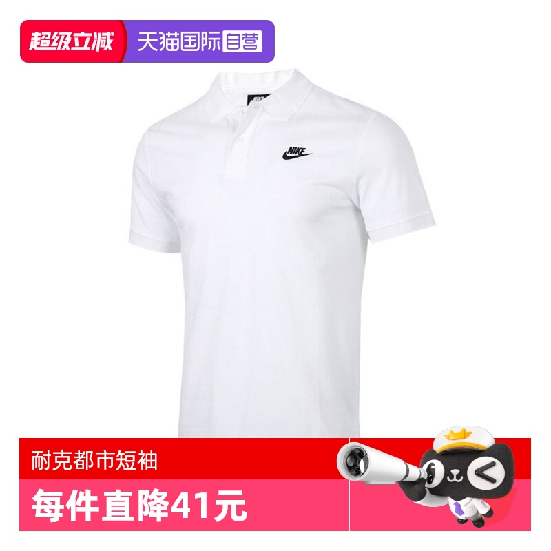 【自营】耐克男子AS M NSW CE MATCHUP PQ运动短T恤CJ4457-100