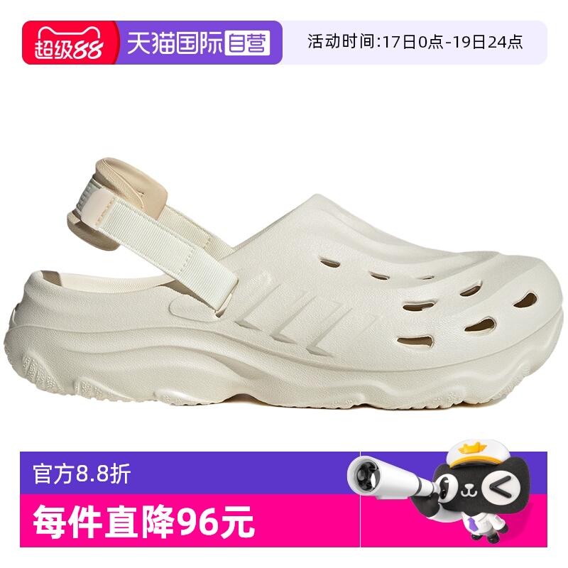 【自营】Adidas阿迪达斯男女鞋休闲防水舒适简约洞洞凉鞋JH9846