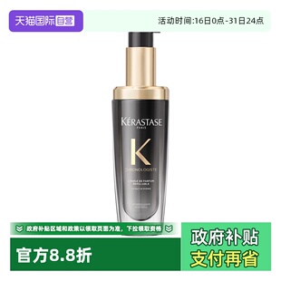 【自营】卡诗黑钻钥源香氛护发精油75ml秀发柔顺滋养护理持久留香