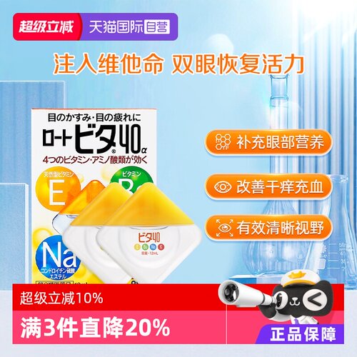 维生素B6 天然维生素E 清凉舒爽