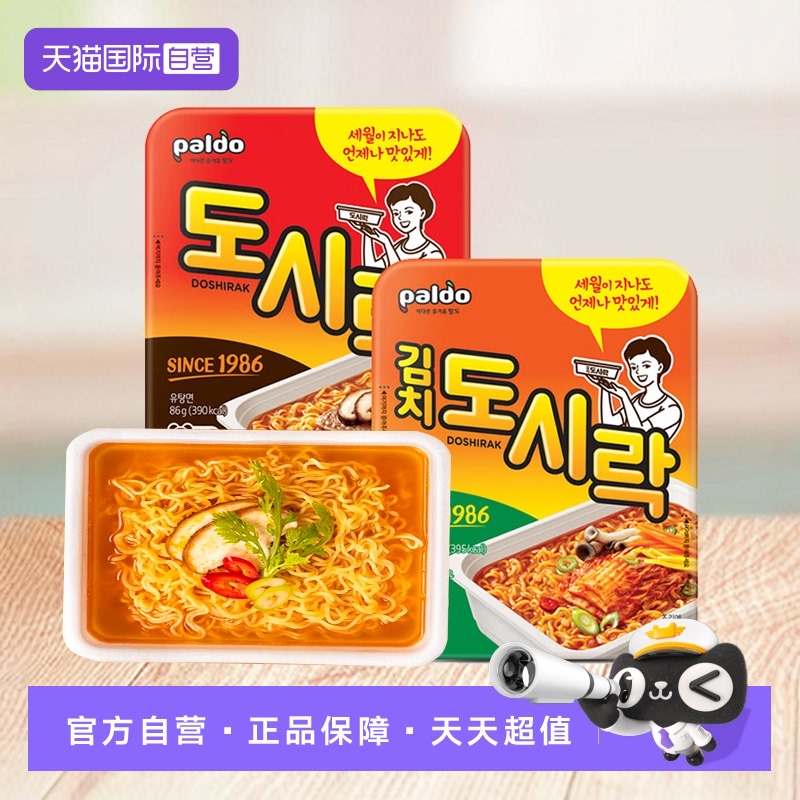 自营拉面韩国辣白菜八道