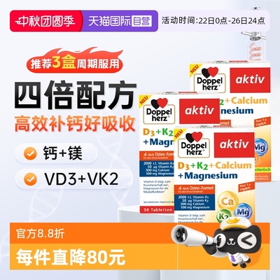 3盒双心维生素d3k2镁三合一钙片