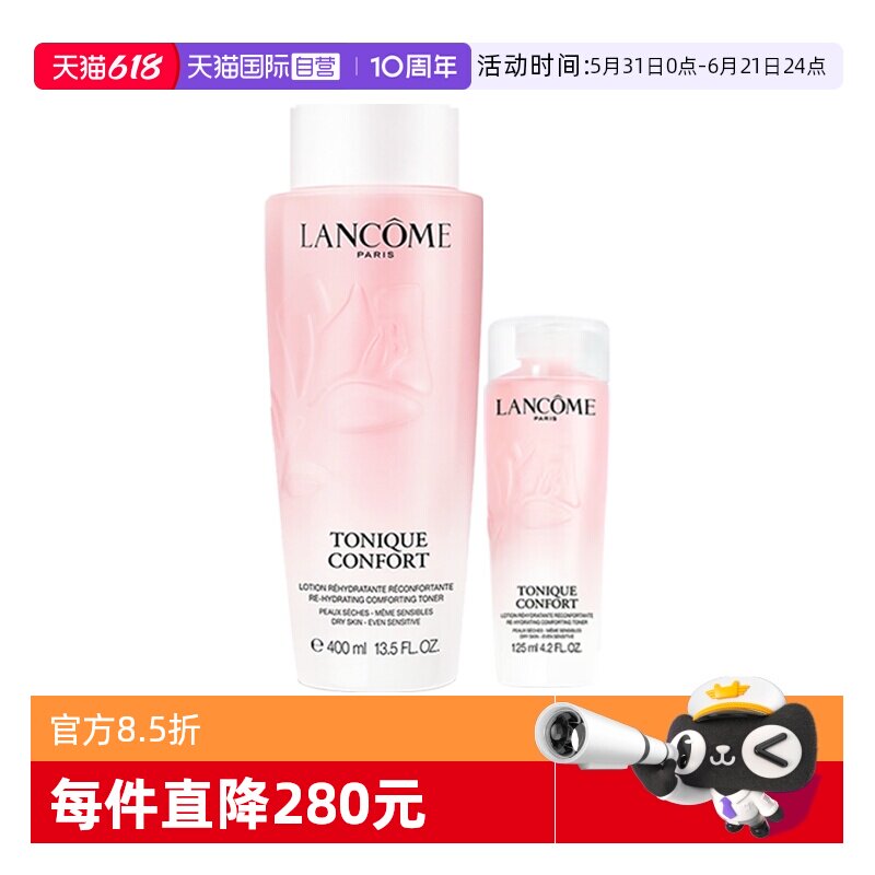 【自营】Lancome/兰蔻全新清滢保湿大粉水护肤套装400ml+125ml