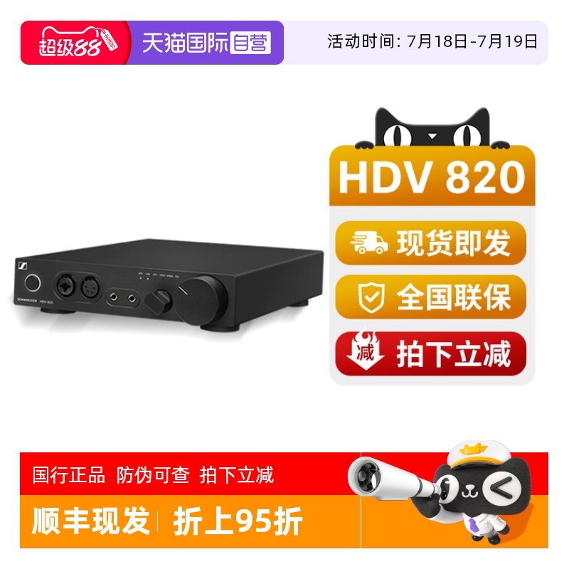 耳放SENNHEISER/森海塞尔