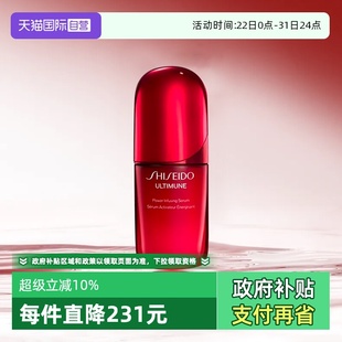 50ml 资生堂红妍肌活精华露 红腰子精华第四代 自营