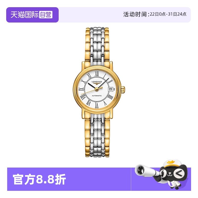 浪琴机械机芯时尚简约瑞士女表