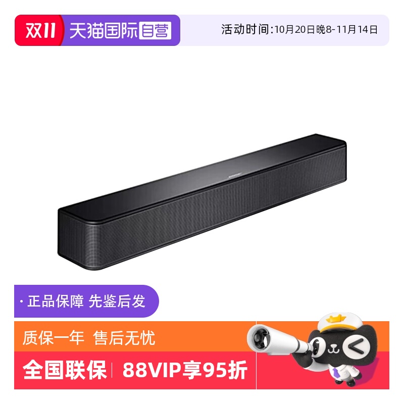 【自营】Bose solo电视音响 II 杜比全景声家庭娱乐扬声器(黑色)