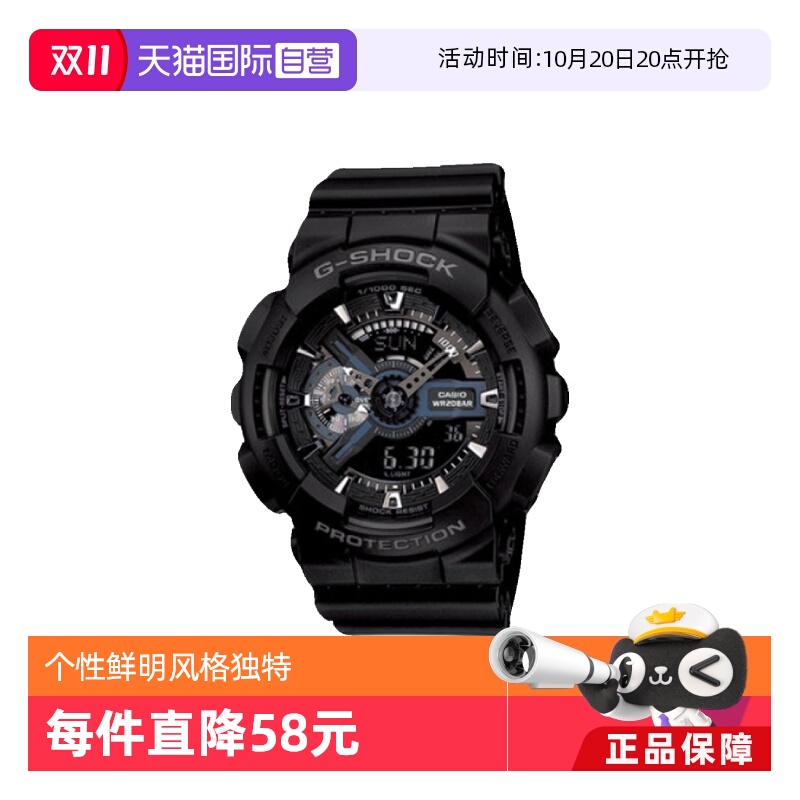 卡西欧直营黑武士运动石英腕表
