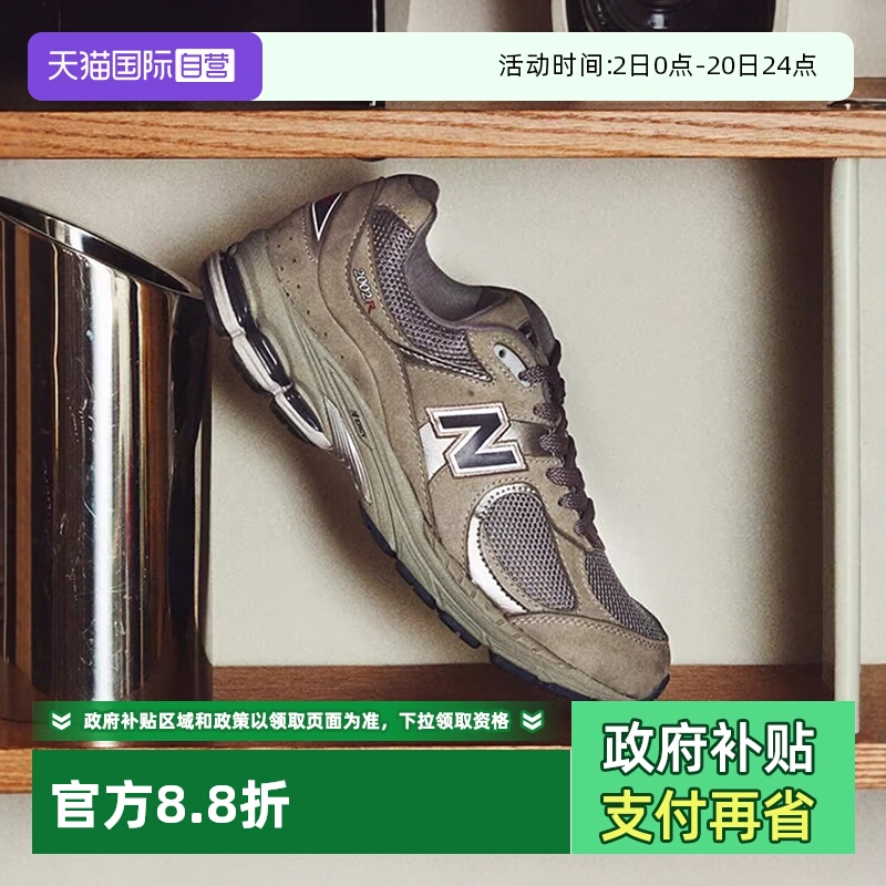NewBalance男女2002系列运动鞋