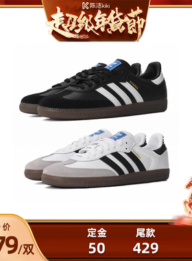 【自营】【付定金！k姐年货节】Adidas/SAMBA运动鞋