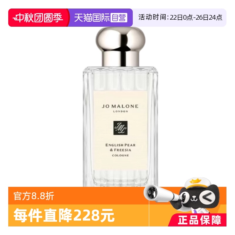 祖玛珑香氛系列香水100ml