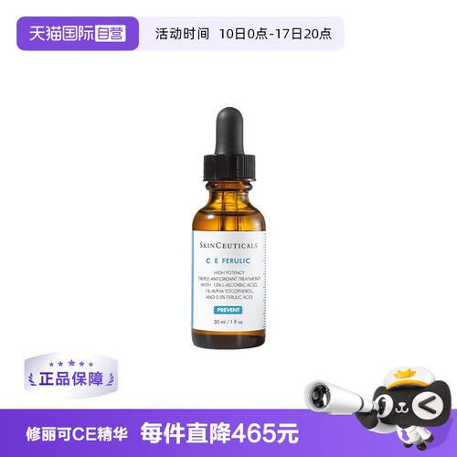 【自营】SKINCEUTICALS/修丽可CE复合修护精华液-30mL【临期】