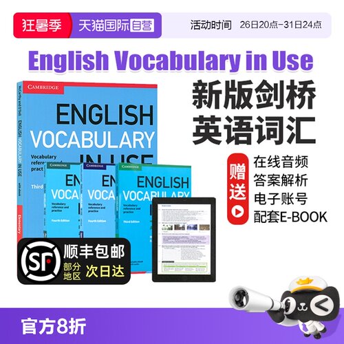 剑桥英语词汇vocabularyinUse