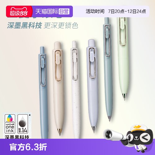 【自营】【浓黑速干】文具大赏uni三菱铅笔小浓芯胖笔升级低重心F二代中性笔UMN-S按动式办公书写0.5mm子弹头