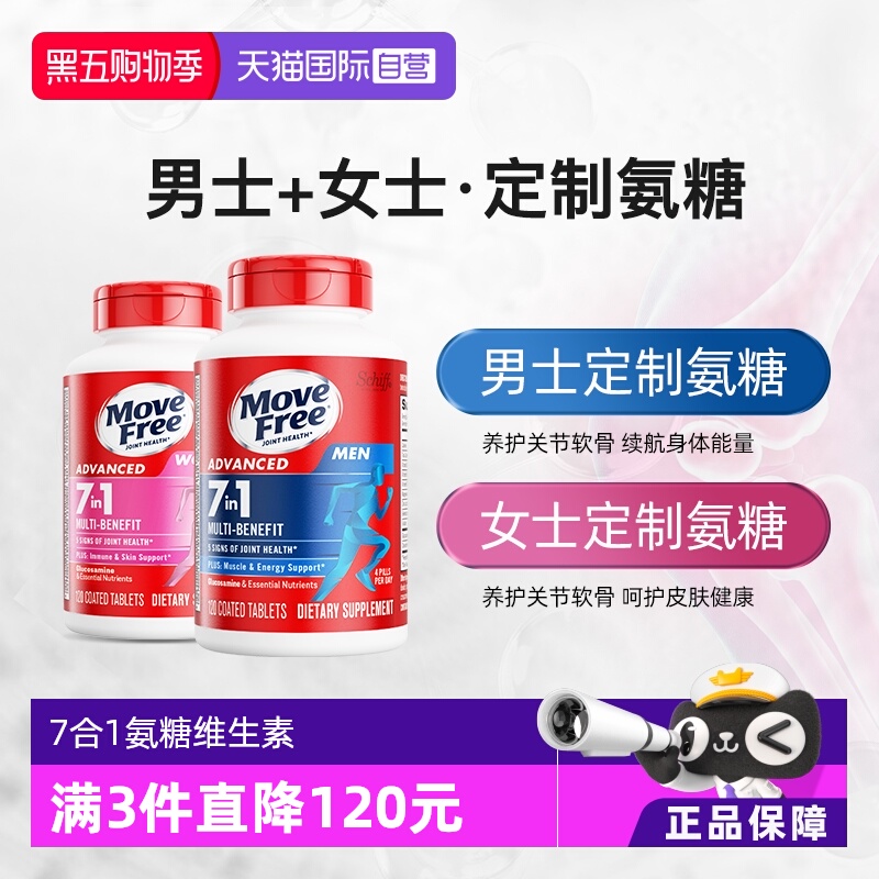 一瓶同补 七大益处 专为男士女士定制