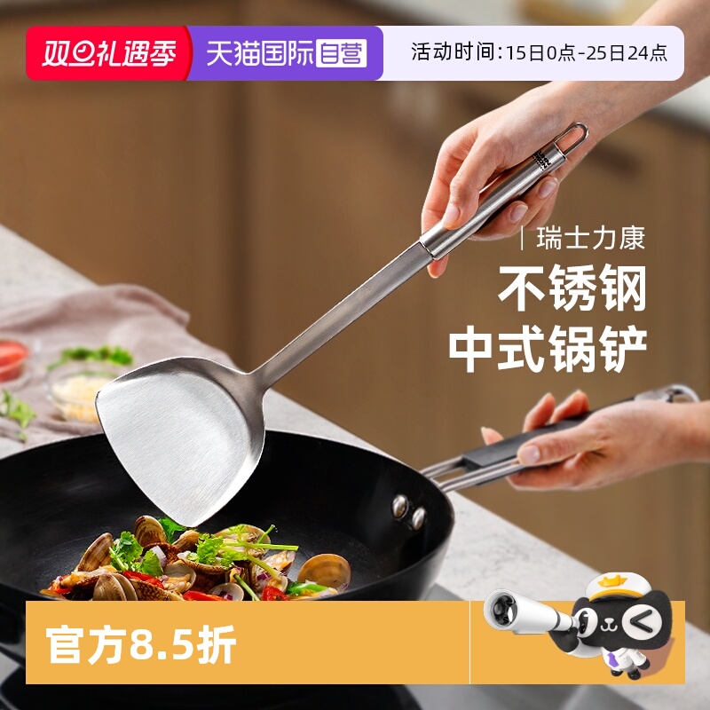 【自营】Kuhn Rikon瑞士力康304不锈钢锅铲子家用炒菜手柄耐高温