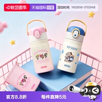 【自营】膳魔师儿童保温杯子吸管幼儿园保温杯便携饮喝水杯子
