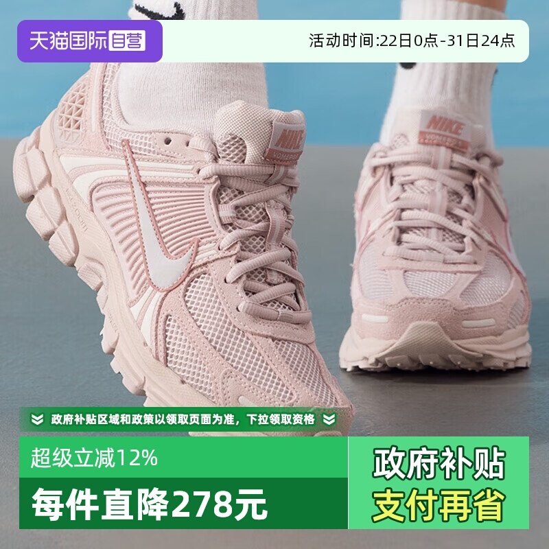【自营】NIKE耐克女子ZOOM VOMERO 5运动老爹鞋休闲鞋HQ0458-600