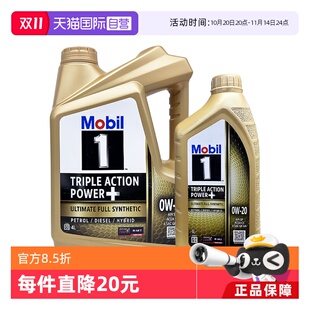 SP汽车发动机进口保养正品 Mobil美孚一号全合成汽机油0W