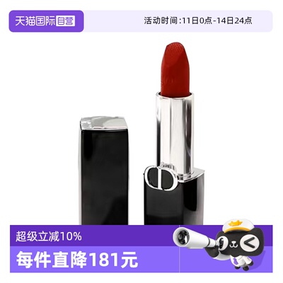 【自营】Dior/迪奥口红烈艳蓝金唇膏1.5g丝绒哑光999/777易显色