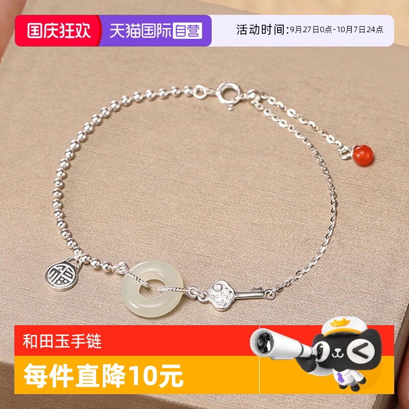 DAISYBEAUTY新中式和田玉手链