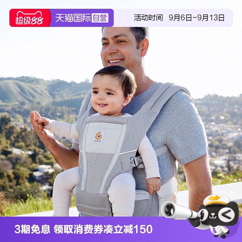ergobaby两用腰凳婴儿背带图片