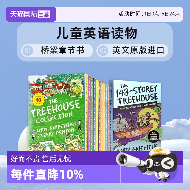 小屁孩树屋历险记桥梁章节书