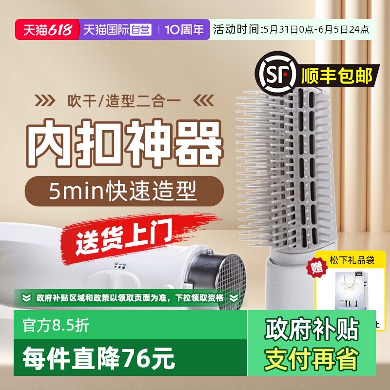 【自营】松下卷发棒直发梳直卷两用美发器蛋卷棒520送女友礼物
