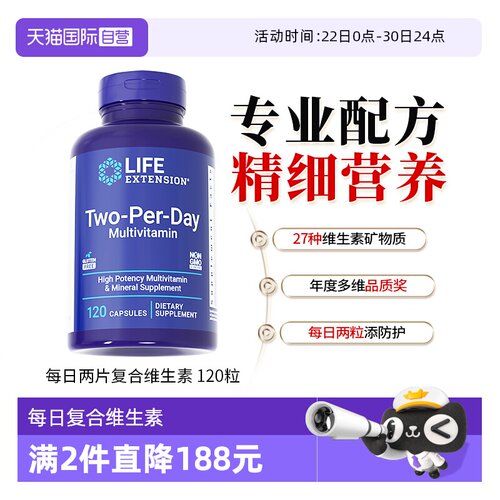 LIFE沿寿每日复合维生素矿物质
