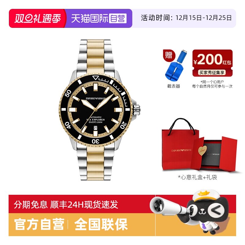 【自营】Armani阿玛尼机械手表男黑金水鬼夜光运动潜水表AR60089