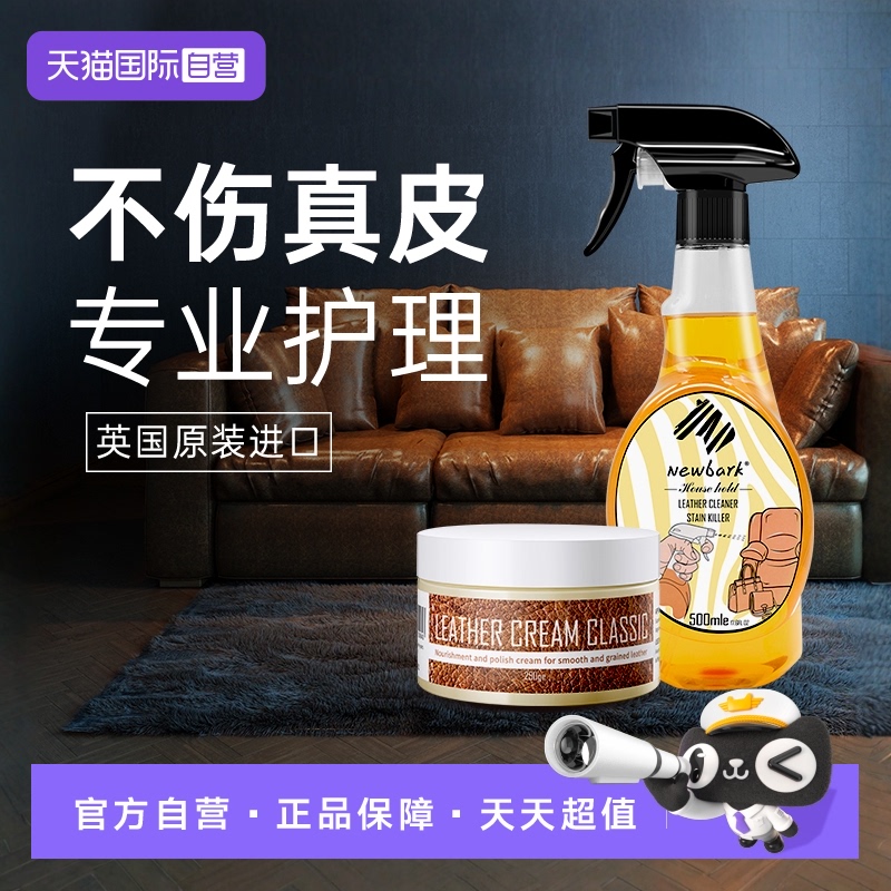 皮沙发清洁护理套装真皮去污保养