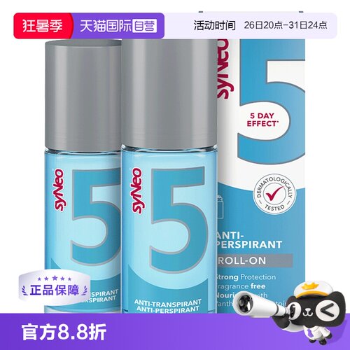 除臭止汗，清爽无刺激，安全无味