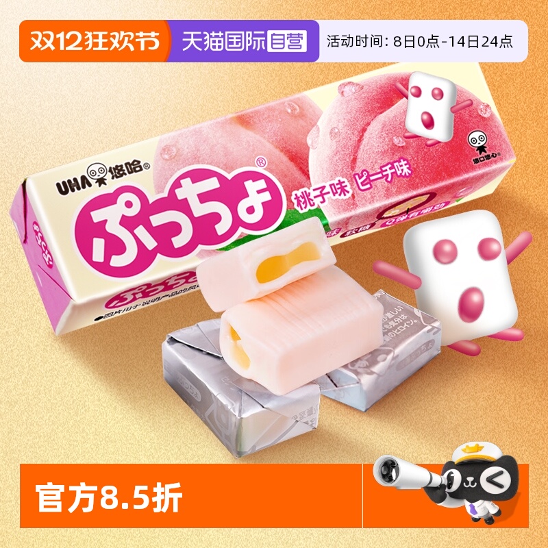 UHA悠哈日本进口普超软糖白桃味