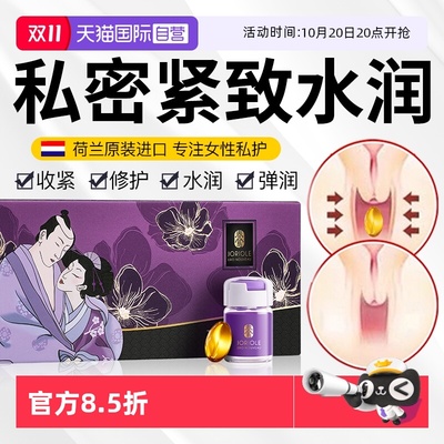 自营护理妇科凝胶阴道护理