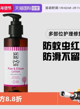 【自营】APDC脚垫护理乳宠物犬足底干裂狗狗肉垫护爪膏脚掌保湿霜