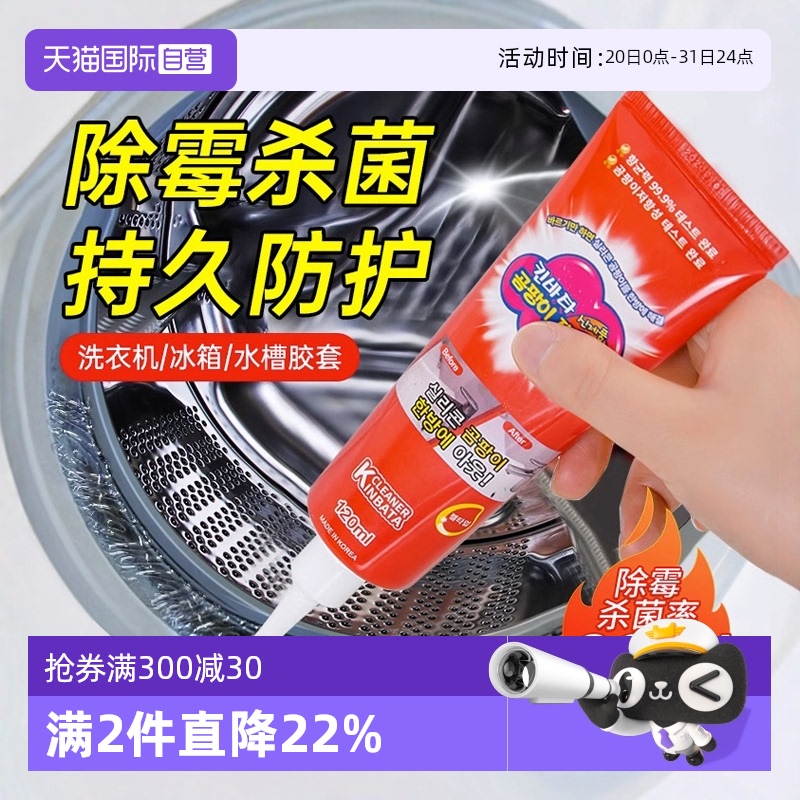 KINBATA除霉啫喱卫生间去霉点