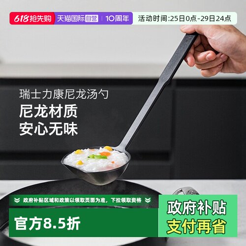 自营汤勺防烫瑞士力康