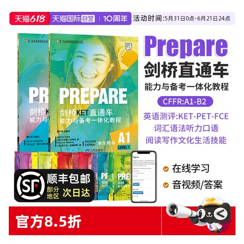剑桥通用五级考试Prepare
